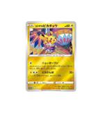 Pokemon Center Kanazawa Special Box Promos 145 146 147 Seal, Verzenden, Zo goed als nieuw, Losse kaart, Foil