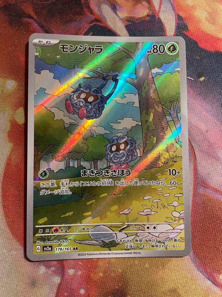 Pokemon Japanese TANGELA Art Rare 178/165 (sv2a, Hobby en Vrije tijd, Verzamelkaartspellen | Pokémon, Zo goed als nieuw, Losse kaart