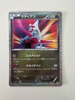 Latias - Dragon Selection Series - NM, Ophalen of Verzenden, Zo goed als nieuw, Overige stijlen, Overige typen