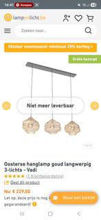 Lamp qazqa nieuw in verpakking, Ophalen of Verzenden, Nieuw, Minder dan 50 cm