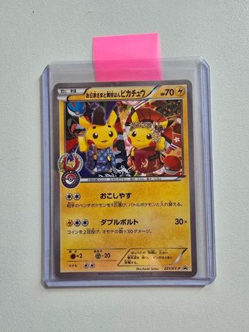 Zeldzame Japanse Pikachu kaarten – Artist & Center beschikbaar voor biedingen