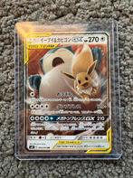 🦊 Eevee & Snorlax GX 🦊 Tag Team Japanese, Hobby en Vrije tijd, Verzamelkaartspellen | Pokémon, Ophalen of Verzenden, Zo goed als nieuw