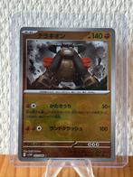 Terrakion Master ball (xsv11W 051) White Flare, Ophalen of Verzenden, Zo goed als nieuw, Losse kaart, Foil