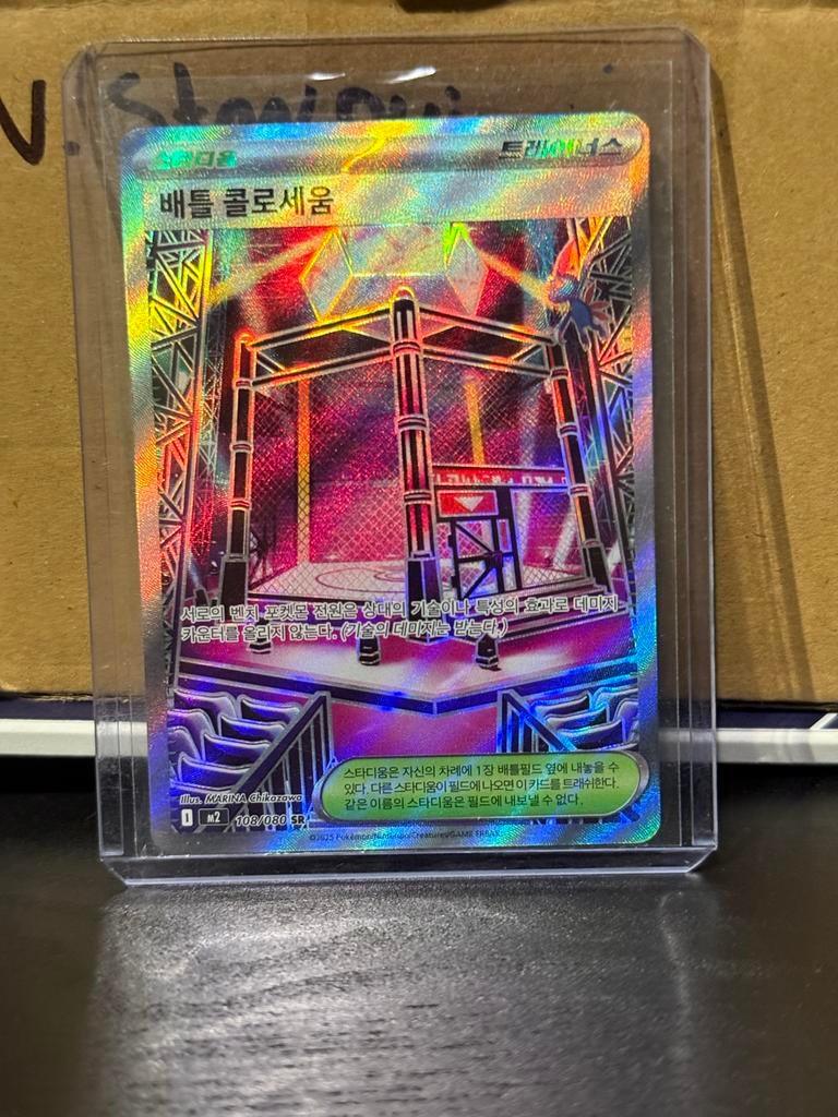 Pokemon kaart - Battle Stadium - Foil, Ophalen of Verzenden, Zo goed als nieuw, Losse kaart, Foil