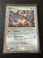 Stantler 016/032, Ophalen of Verzenden, Zo goed als nieuw, Losse kaart