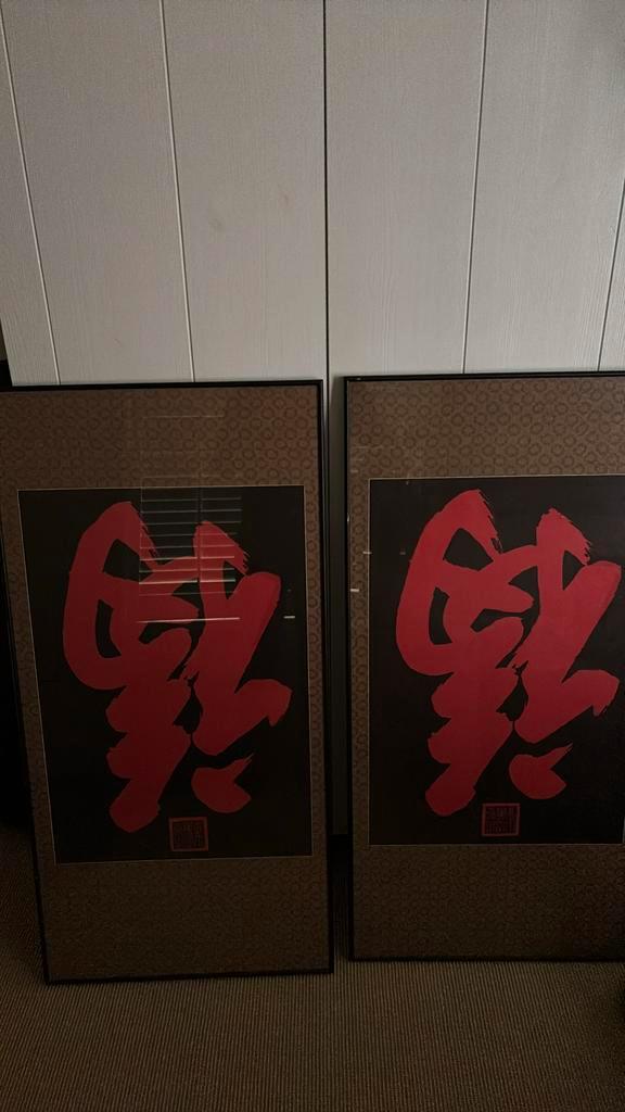 Potret chinese tekens, Huis en Inrichting, Woonaccessoires | Lijsten, Zo goed als nieuw, 75 cm of meer, 50 tot 75 cm, Metaal of Aluminium