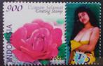Indonesie 2001 Felicitatiezegel met bekend Balinese danseres, Postzegels en Munten, Postzegels | Azië, Zuidoost-Azië, Verzenden