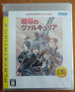 Senjou no Valkyria: Gallian Chronicles (NTSC-J) PS3, Avontuur en Actie, 1 speler, Ophalen of Verzenden, Zo goed als nieuw