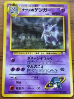 OP ZOEK! Sabrina’s gengar (JP), Hobby en Vrije tijd, Verzamelkaartspellen | Pokémon, Ophalen