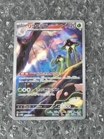 Illustration Rare Toedscruel 068/066 Future Flash Japans, Ophalen of Verzenden, Zo goed als nieuw, Losse kaart, Foil