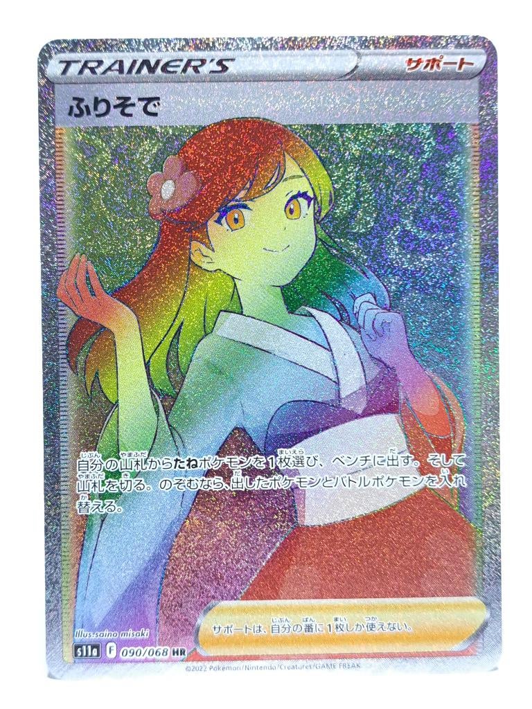 Pokémon - Incandescent Arcana - Furisode Girl - 090/068, Verzenden, Zo goed als nieuw, Losse kaart, Foil