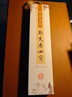 Water Writing cloth magic rewritable calligraphy set, Ophalen of Verzenden, Nieuw, Potlood of Stift