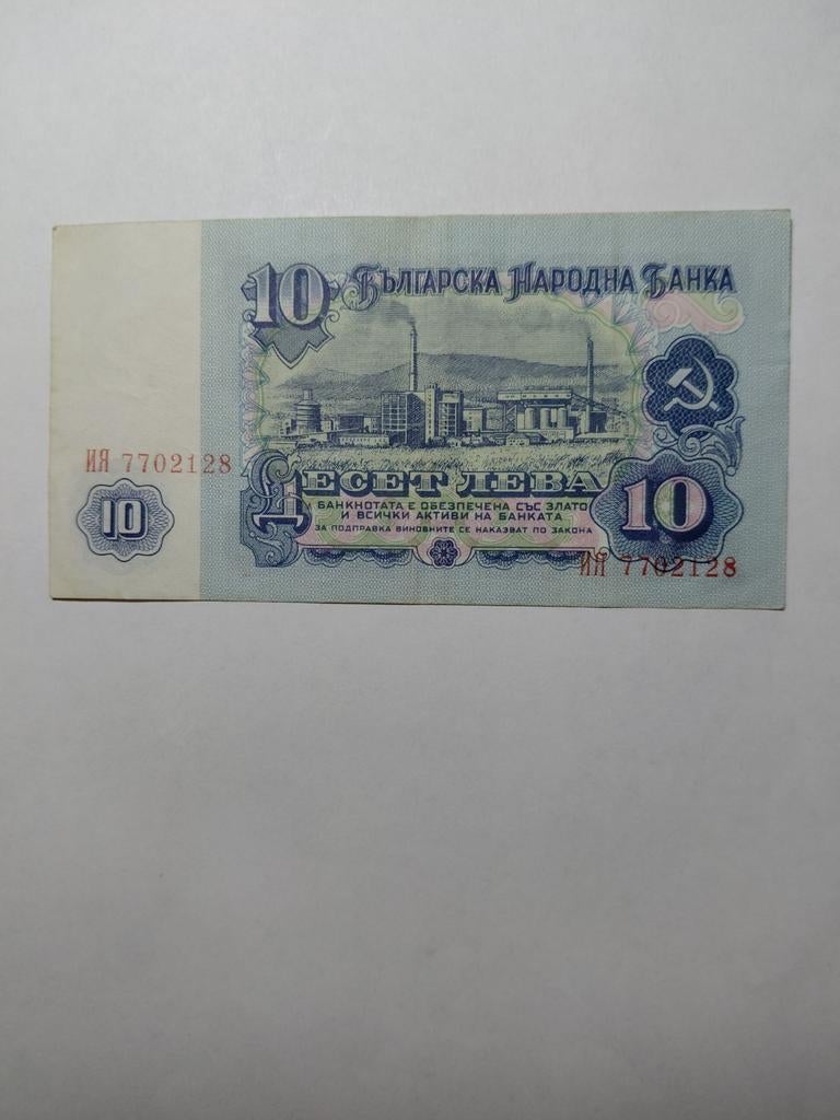 Bulgarije 10 leva 1974, Ophalen of Verzenden, Bulgarije