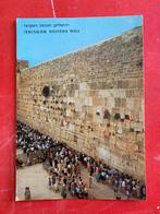 1979 Israël - Jeruzalem - Klaagmuur, Verzamelen, Ophalen of Verzenden, 1960 tot 1980, Gelopen, Buiten Europa