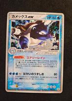 Blastoise EX Japanse Pokemon kaart, Hobby en Vrije tijd, Verzamelkaartspellen | Pokémon, Foil, Ophalen of Verzenden, Losse kaart