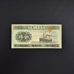 Bankbiljet China #009, Verzenden, Centraal-Azië, Los biljet