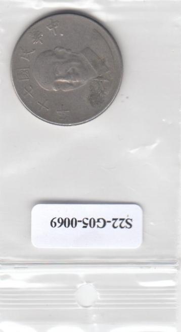 S22-G05-0069 Taiwan 10 dollars VF 1981 Y553 beschikbaar voor biedingen