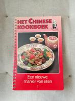 Het Chinese Kookboek, deel 1, Gelezen, Ophalen of Verzenden, Azië en Oosters