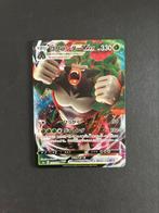 Rillaboom Vmax 010/190, Hobby en Vrije tijd, Verzamelkaartspellen | Pokémon, Ophalen of Verzenden, Nieuw, Losse kaart