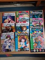 Aniway verzameling, Verzenden, Zo goed als nieuw