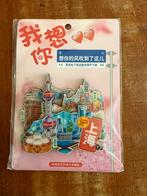 Koelkast magneet uit Shanghai, Ophalen, Zo goed als nieuw