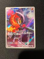 Charcadet 083 AR Inferno X, Ophalen of Verzenden, Zo goed als nieuw, Losse kaart, Foil