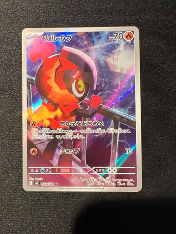 Charcadet 083 AR Inferno X beschikbaar voor biedingen