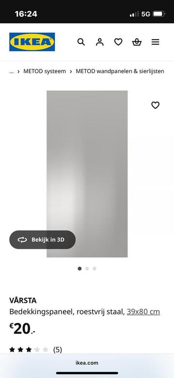 Ikea Varsta rvs paneel - afbeelding 1