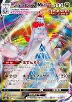 Duraludon VMAX #123 - s8b -VMAX Climax, Verzenden, Zo goed als nieuw