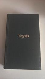 Toergenjev - verzamelde werken deel 4, Ophalen of Verzenden, Gelezen