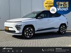 Hyundai KONA Electric Comfort Smart 65.4 kWh TT / 514 KM WLT, Auto's, Hyundai, 750 kg, Wit, Kona, 300 kg