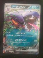 Arbok Ex 024/165RR Scarlet&Violet Japans bieden mogelijk, Ophalen of Verzenden, Zo goed als nieuw