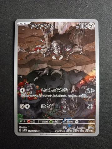 Pokemon Durant 149/086 White Flare Art Rare Japans NM beschikbaar voor biedingen