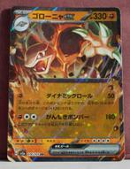 Golem EX 076-165 Pokémon Card 151 Pokémon Kaart, Hobby en Vrije tijd, Verzamelkaartspellen | Pokémon, Verzenden, Nieuw, Losse kaart