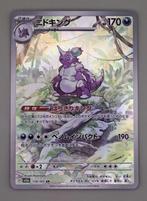 Nidoking 174/165 {Japans}, Ophalen of Verzenden, Zo goed als nieuw, Losse kaart, Foil