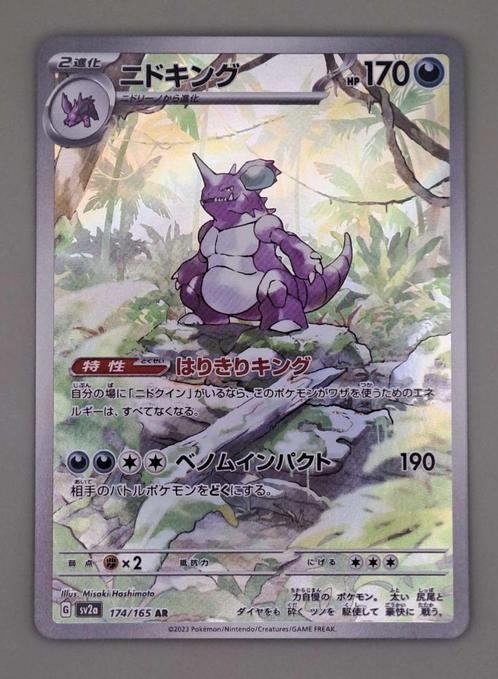 Nidoking 174/165 {Japans}, Hobby en Vrije tijd, Verzamelkaartspellen | Pokémon, Zo goed als nieuw, Losse kaart, Foil, Ophalen of Verzenden