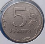 USSR 5 Roebel - 1997, Verzenden, Rusland, Losse munt