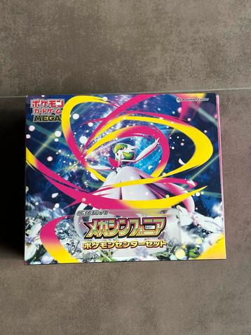 Mega Symphonia Pokemon Center Set Japans (2 Booster Box) beschikbaar voor biedingen