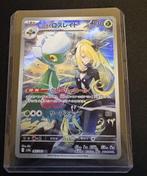 Cynthia's Roserade #65 Japans, Verzenden, Nieuw, Losse kaart, Foil