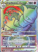 Mewtwo VSTAR Rainbow - Nieuwstaat!, Ophalen of Verzenden, Nieuw, Losse kaart, Foil