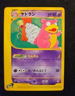 Slowbro T Trainers Magazine Japanse Pokemon kaart, Hobby en Vrije tijd, Verzamelkaartspellen | Pokémon, Ophalen of Verzenden, Losse kaart