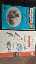 كتب عربية, Ophalen of Verzenden, Gelezen, Islam