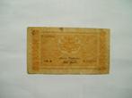 1627. Finland, 5 markkaa 1945 Fir tree., Verzenden, Overige landen, Los biljet