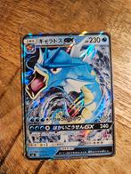 Gyarados, Ophalen of Verzenden, Zo goed als nieuw