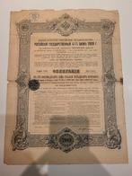 Te koop antiek Russische Staatsobligatie, Ophalen of Verzenden, Voor 1920