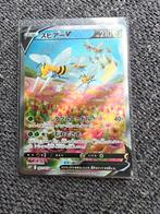 Beedrill v alt art #69 Japanese, Ophalen of Verzenden, Nieuw, Losse kaart