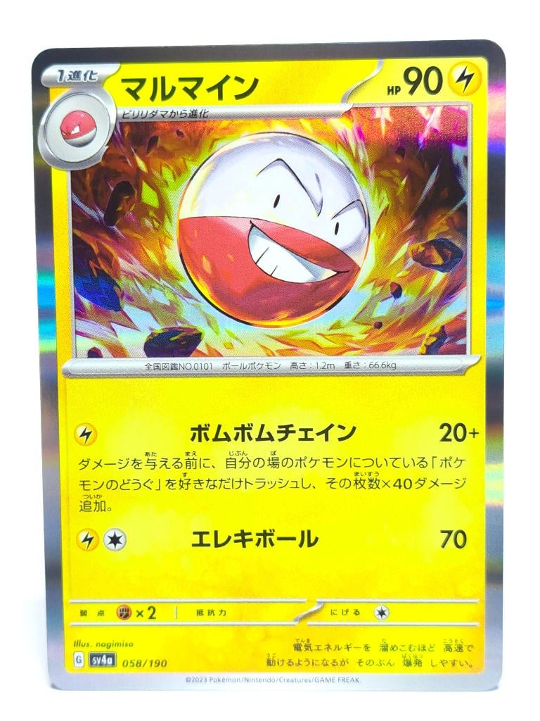 Pokémon - Shiny Treasure ex - Electrode - 058/190 - Holo, Verzenden, Zo goed als nieuw, Losse kaart, Foil