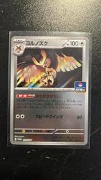 Noctowl Pokemon Card Gym stamp 173 SV-P Japans, Ophalen of Verzenden, Nieuw, Losse kaart