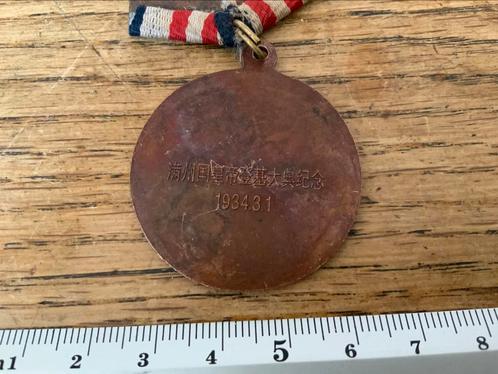 Antieke  Herinnerings Japanse Keizerlijke Medaille 1933, Postzegels en Munten, Penningen en Medailles, Ophalen of Verzenden