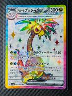 Pokémon Exeggutor SV7A #081 Paradise Dragona JP, Ophalen of Verzenden, Zo goed als nieuw